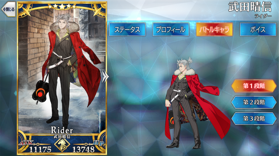 武田晴信 - Fate/Grand Order @wiki 【FGO】 - atwiki（アット